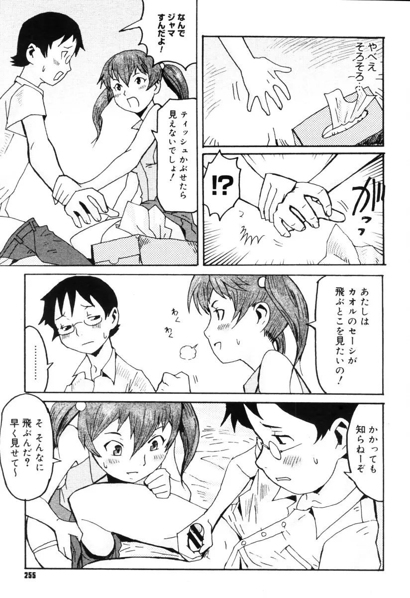 웹툰 이미지 252