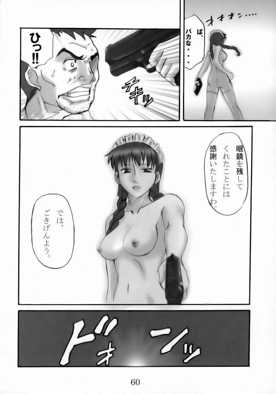 웹툰 이미지 58