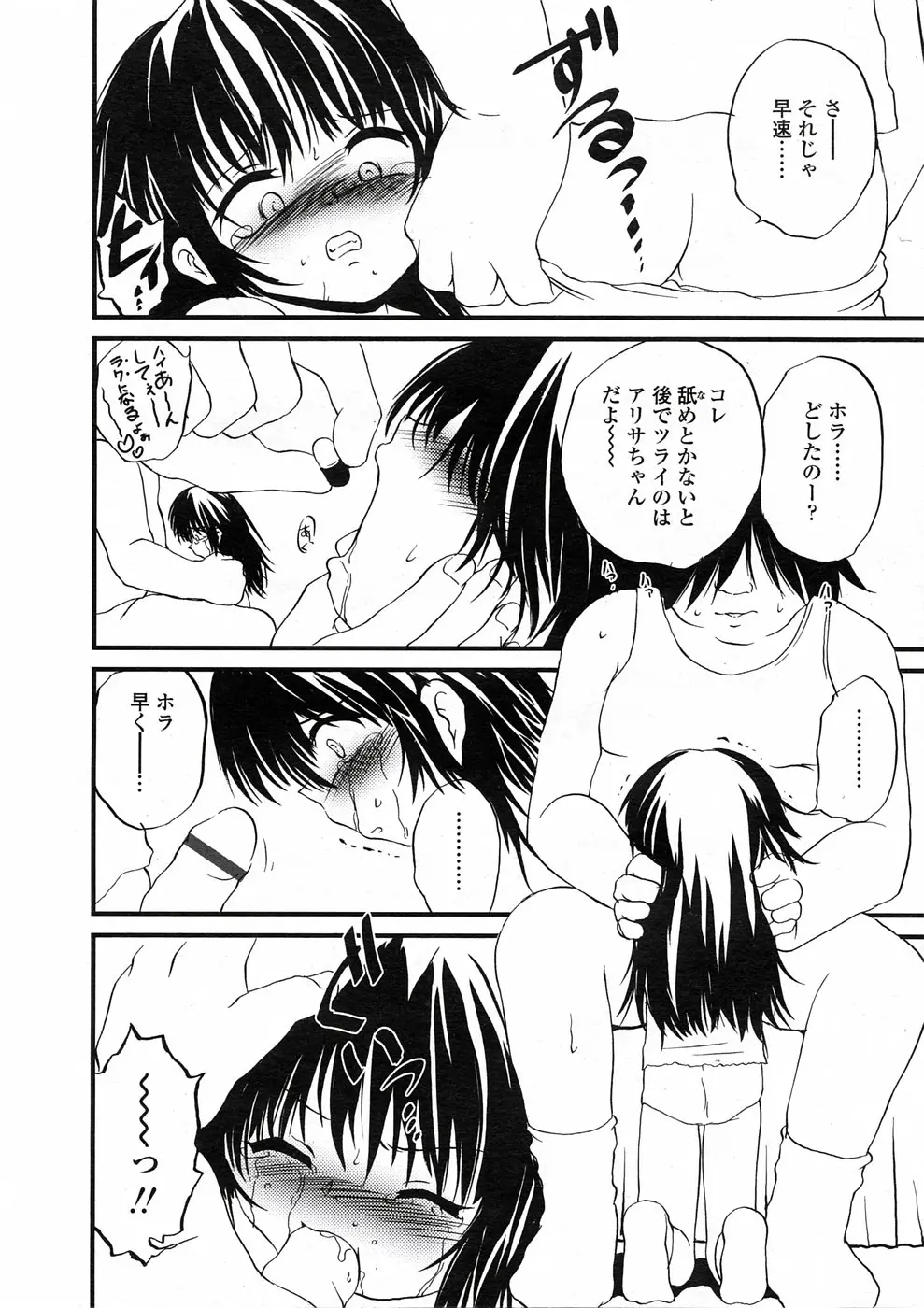 웹툰 이미지 164