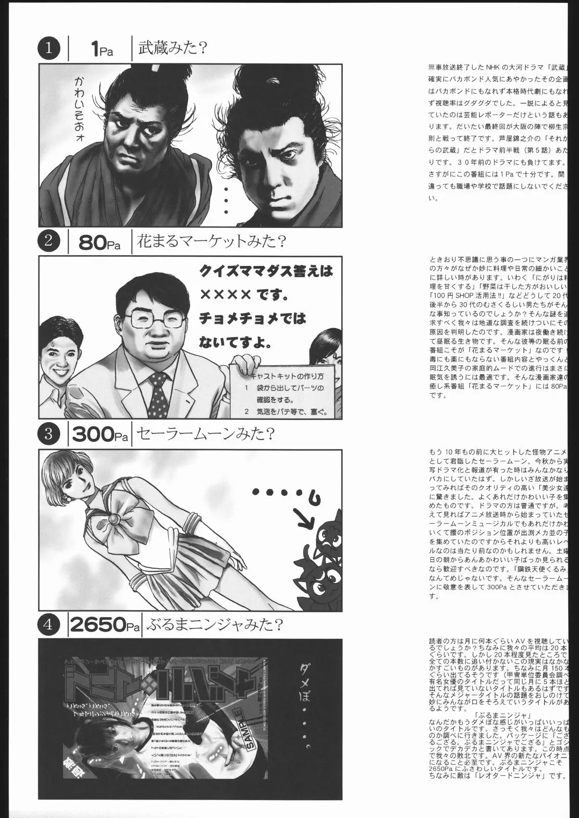 웹툰 이미지 103