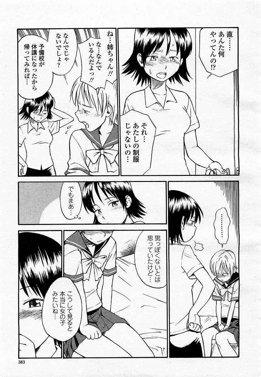웹툰 이미지 384