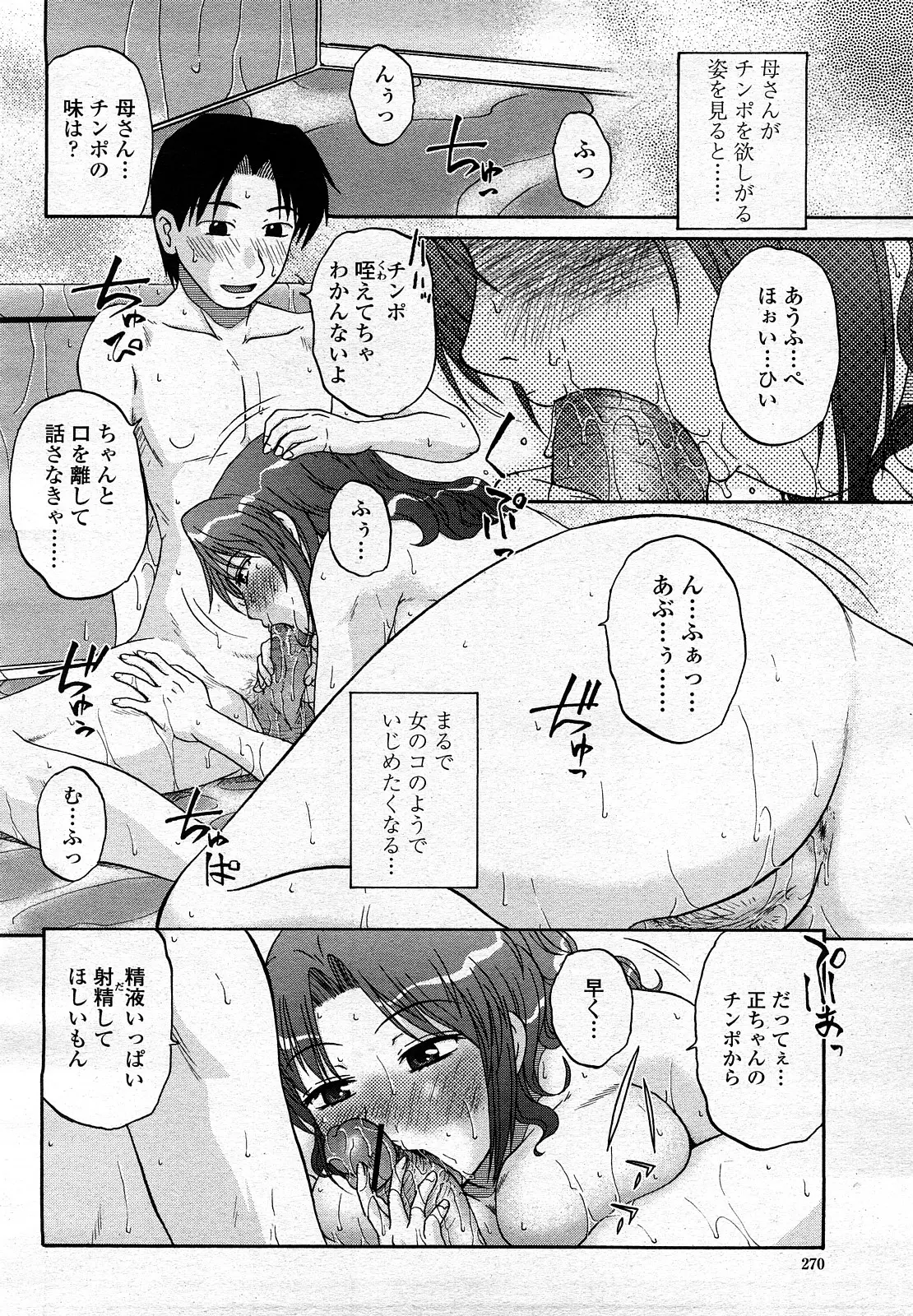 웹툰 이미지 268