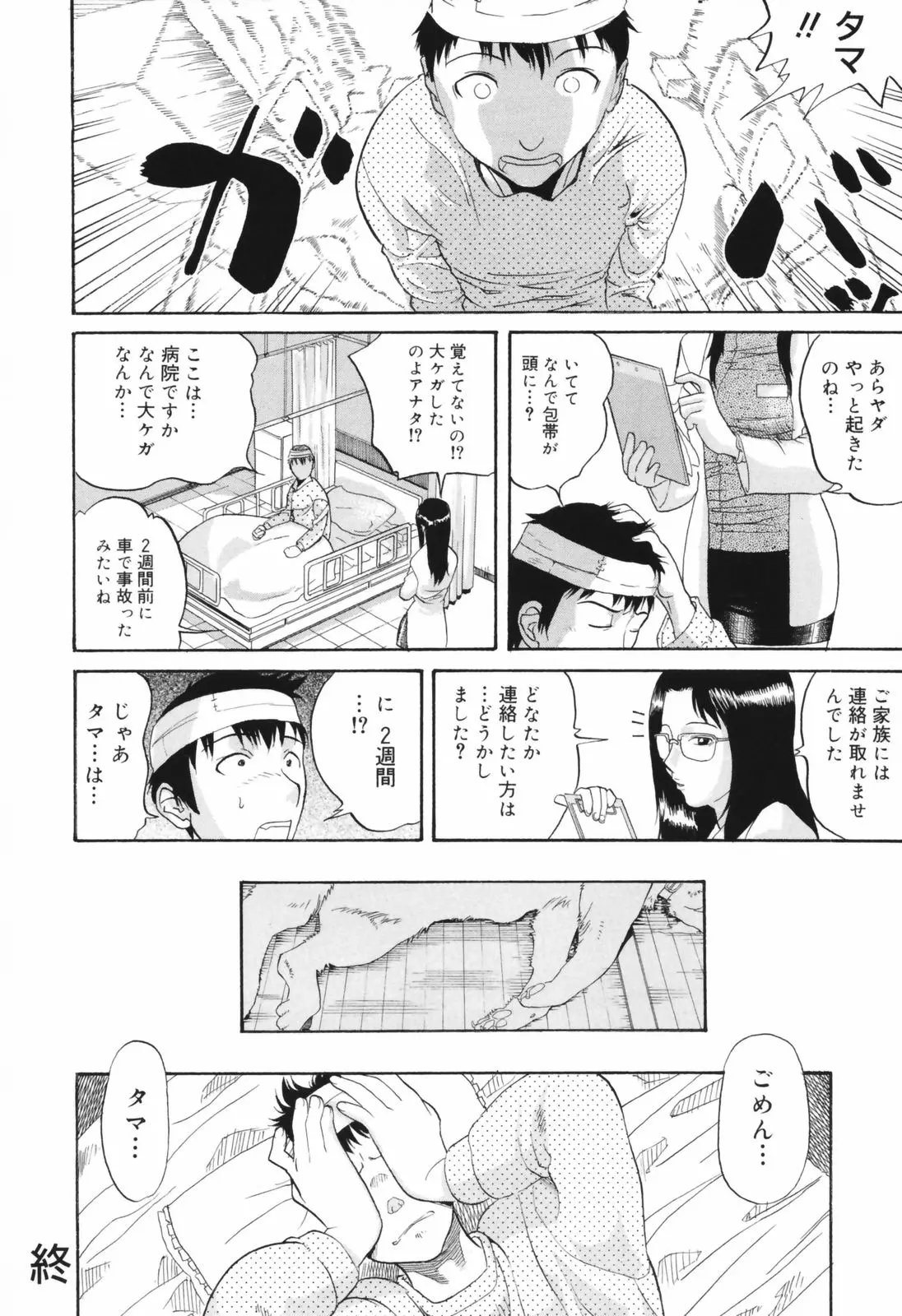 웹툰 이미지 105