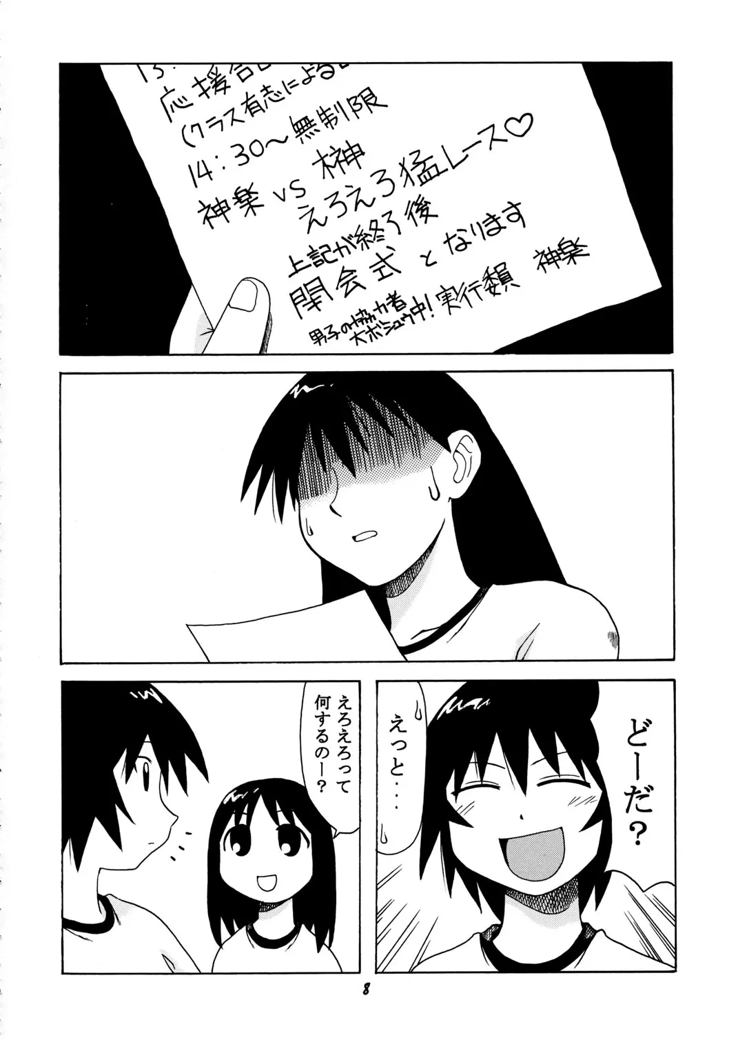 웹툰 이미지 6