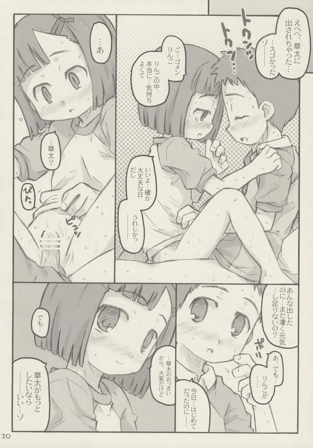 웹툰 이미지 18