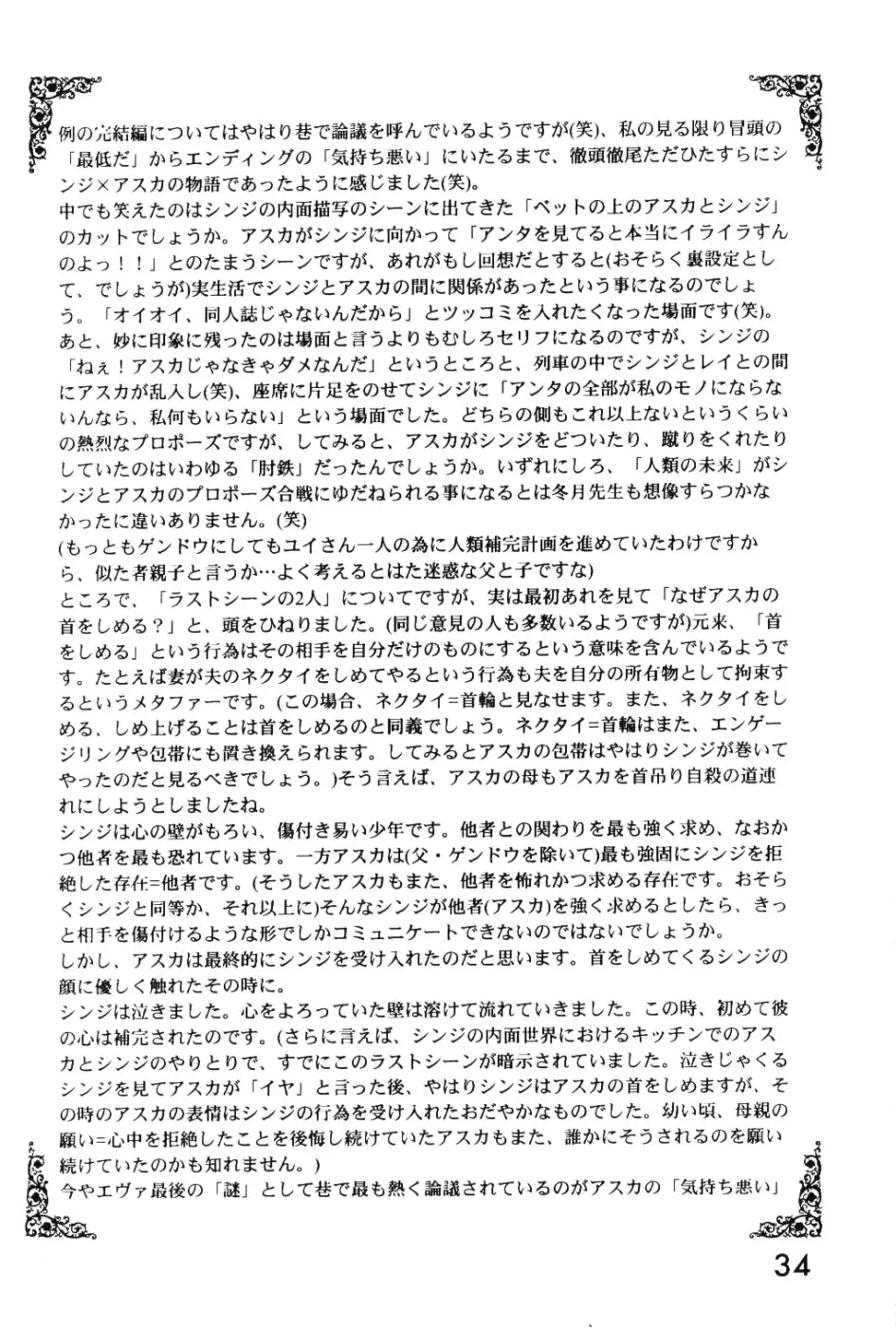 웹툰 이미지 32