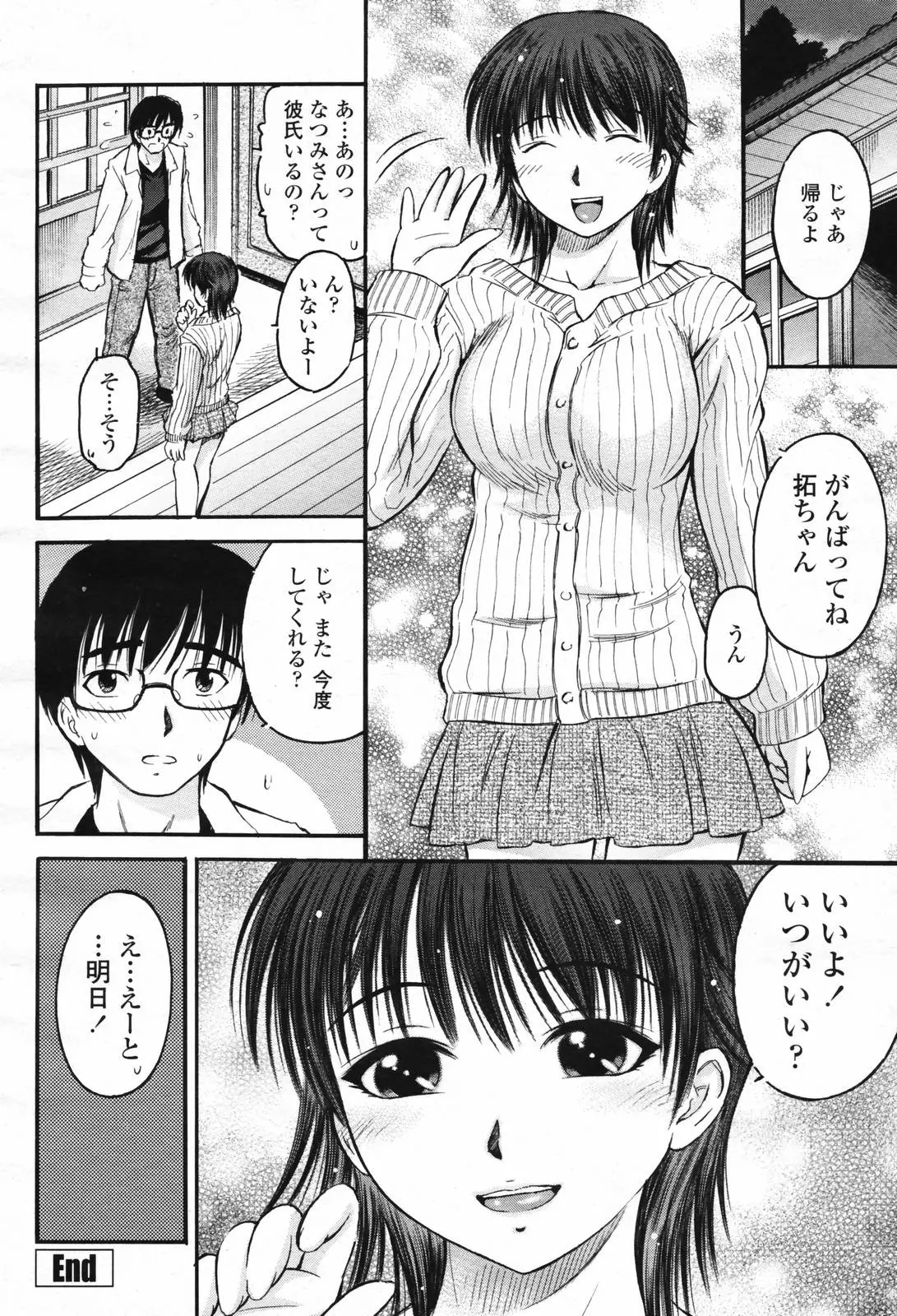 웹툰 이미지 261
