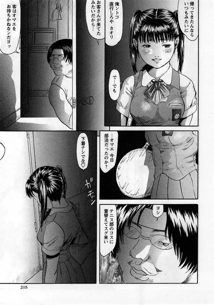웹툰 이미지 204