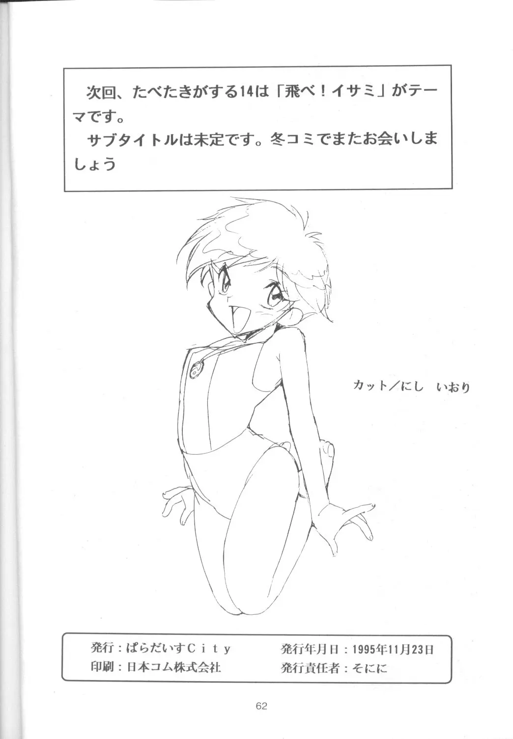 웹툰 이미지 60