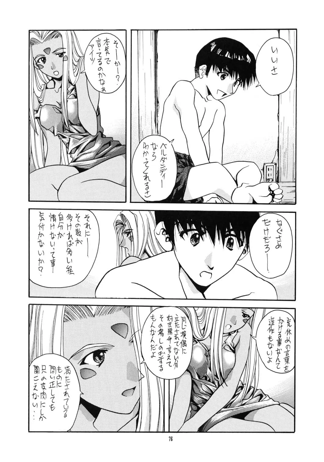 웹툰 이미지 74