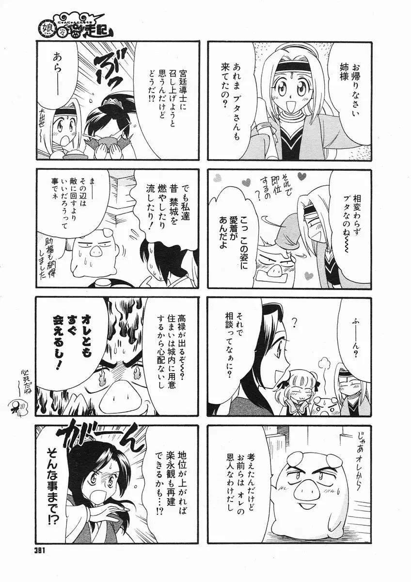 웹툰 이미지 378