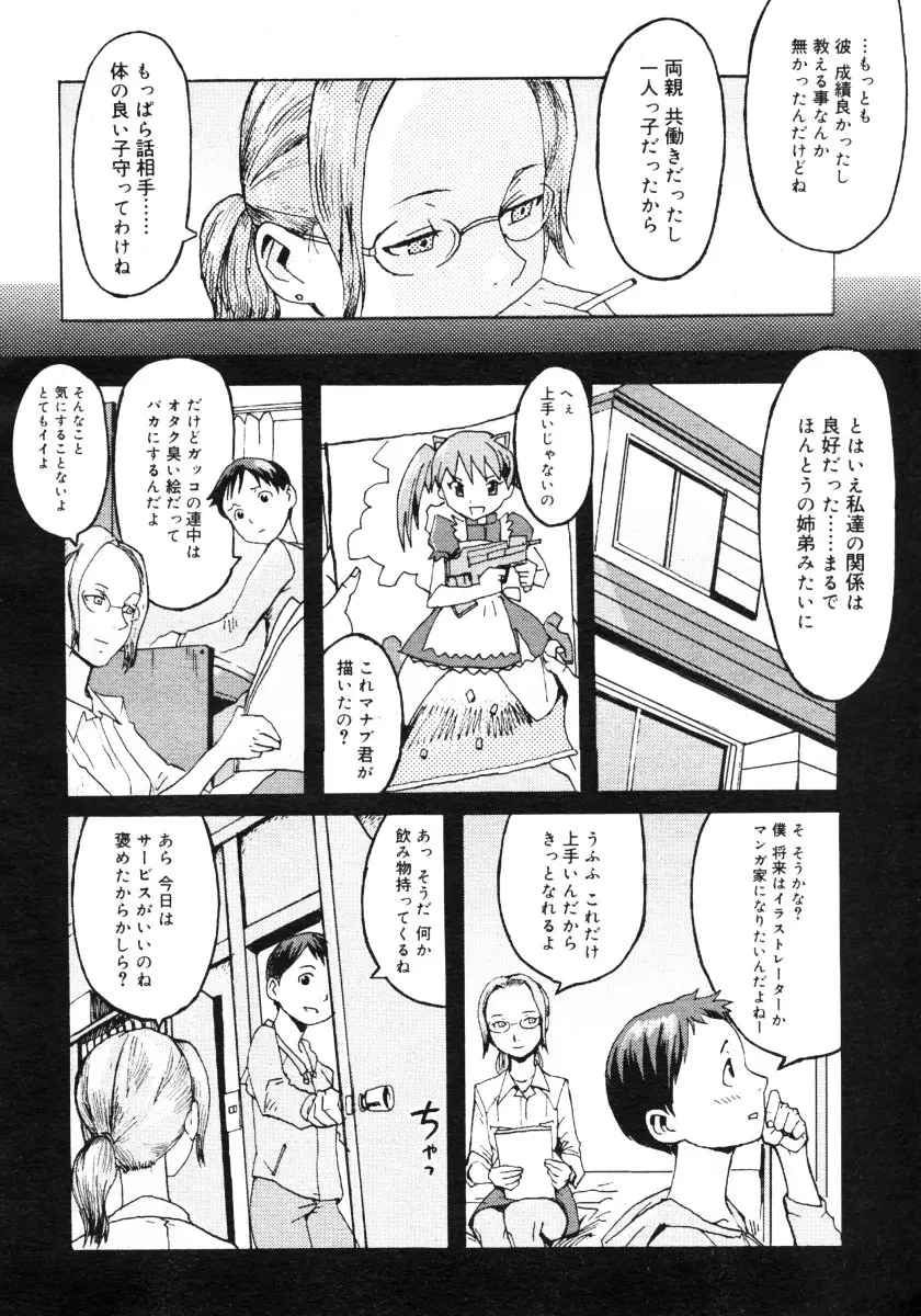 웹툰 이미지 397