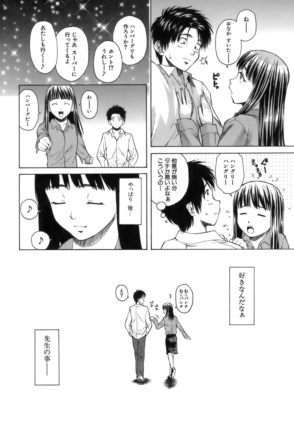 웹툰 이미지 142