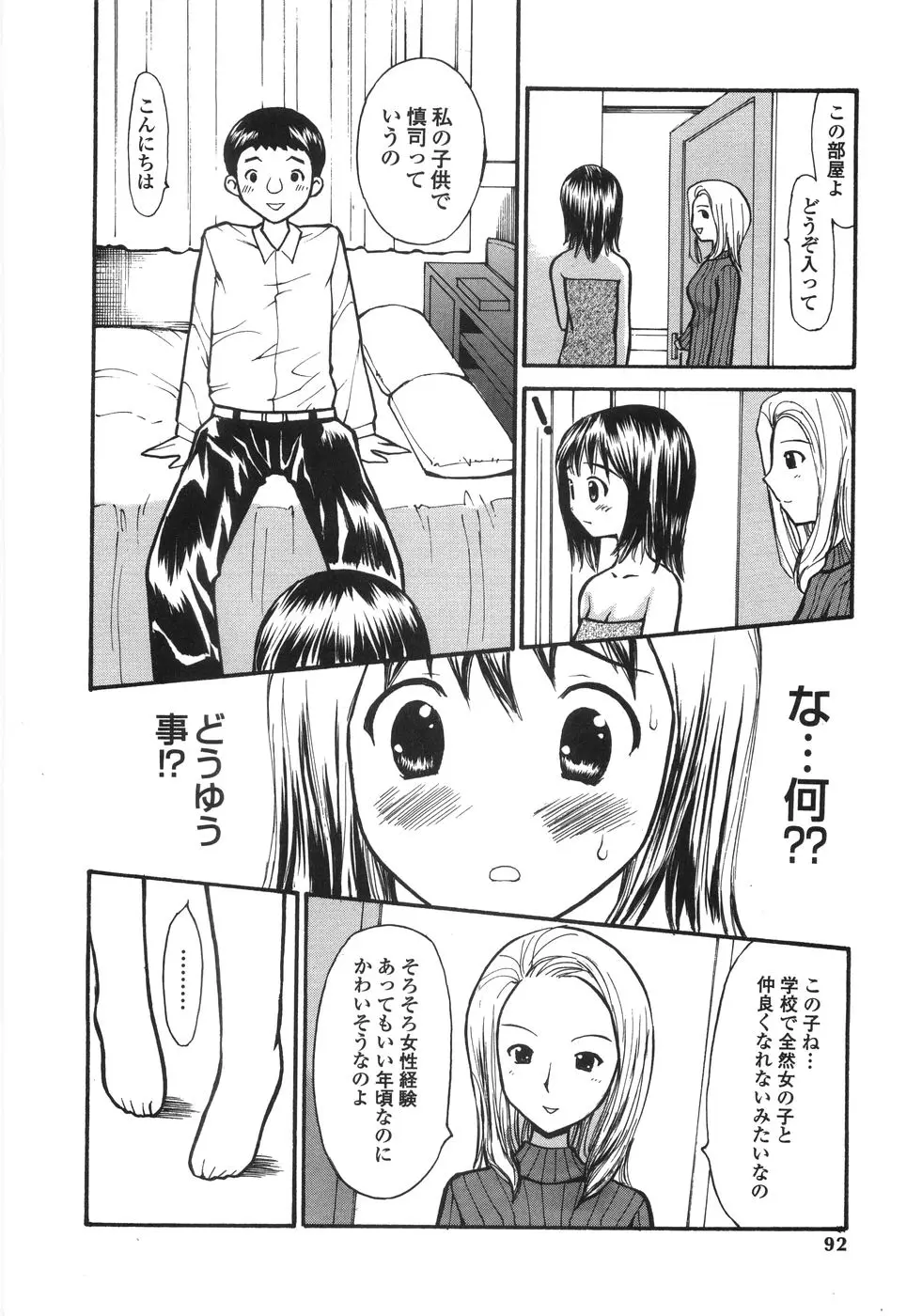 웹툰 이미지 89