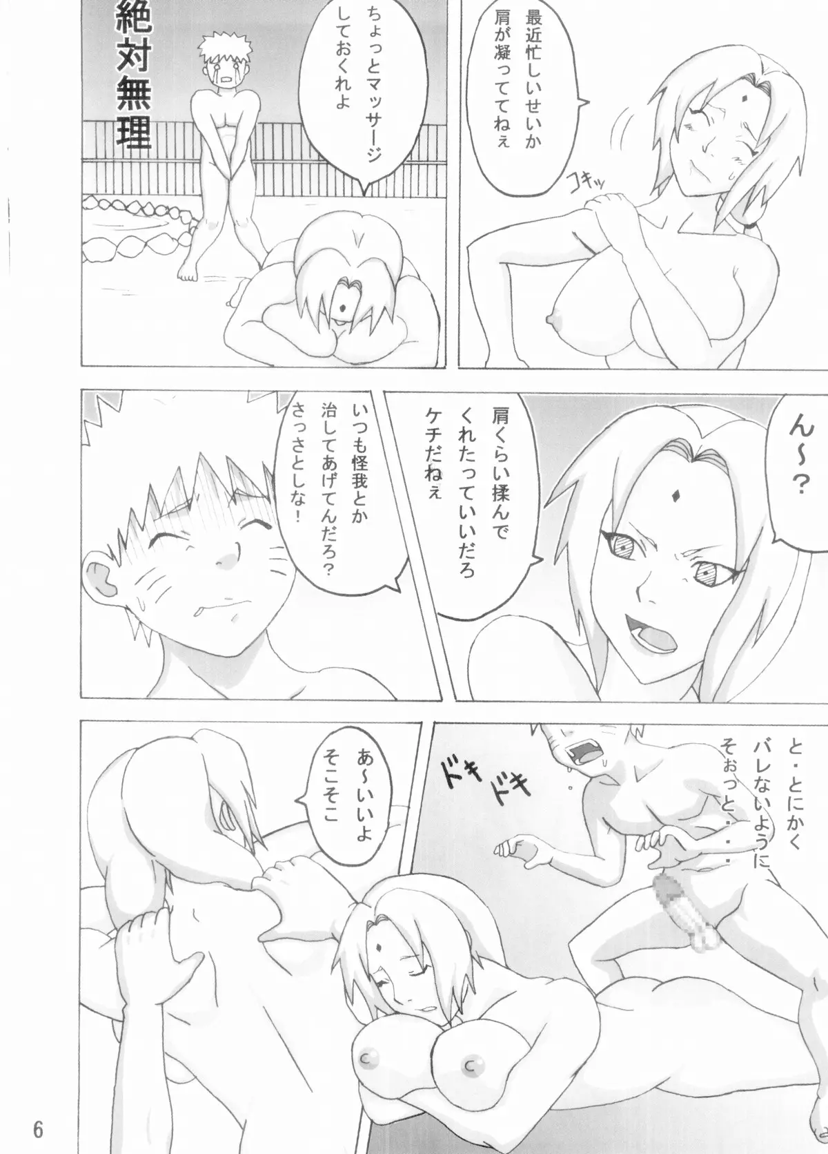 웹툰 이미지 6