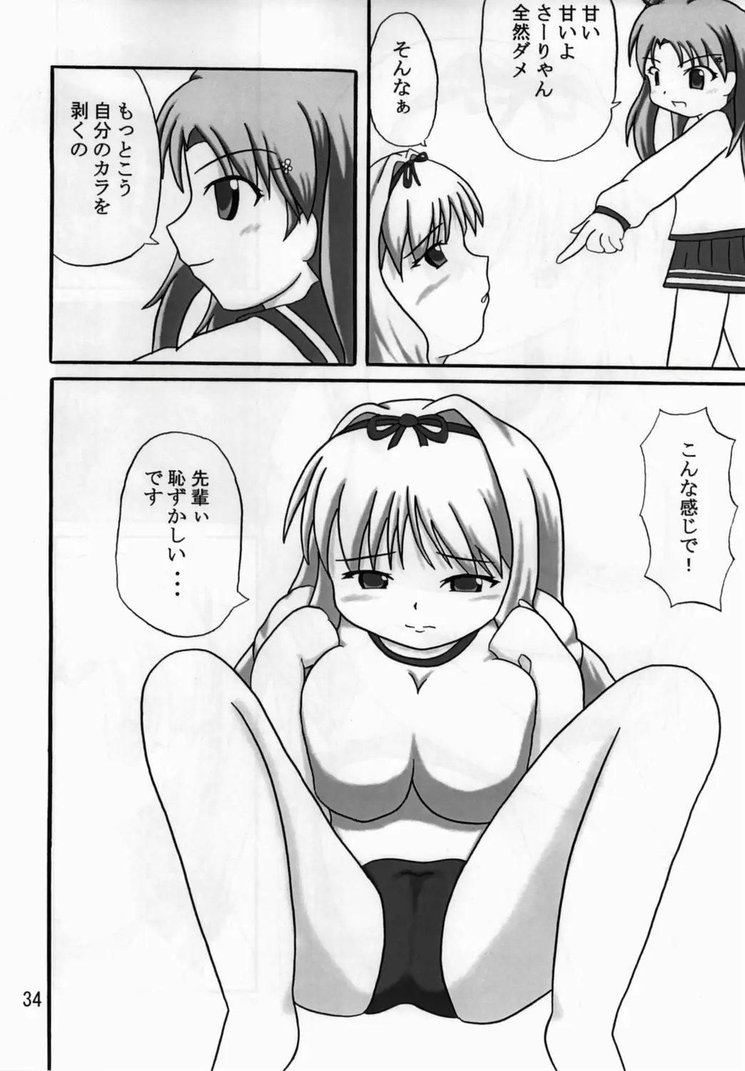 웹툰 이미지 32