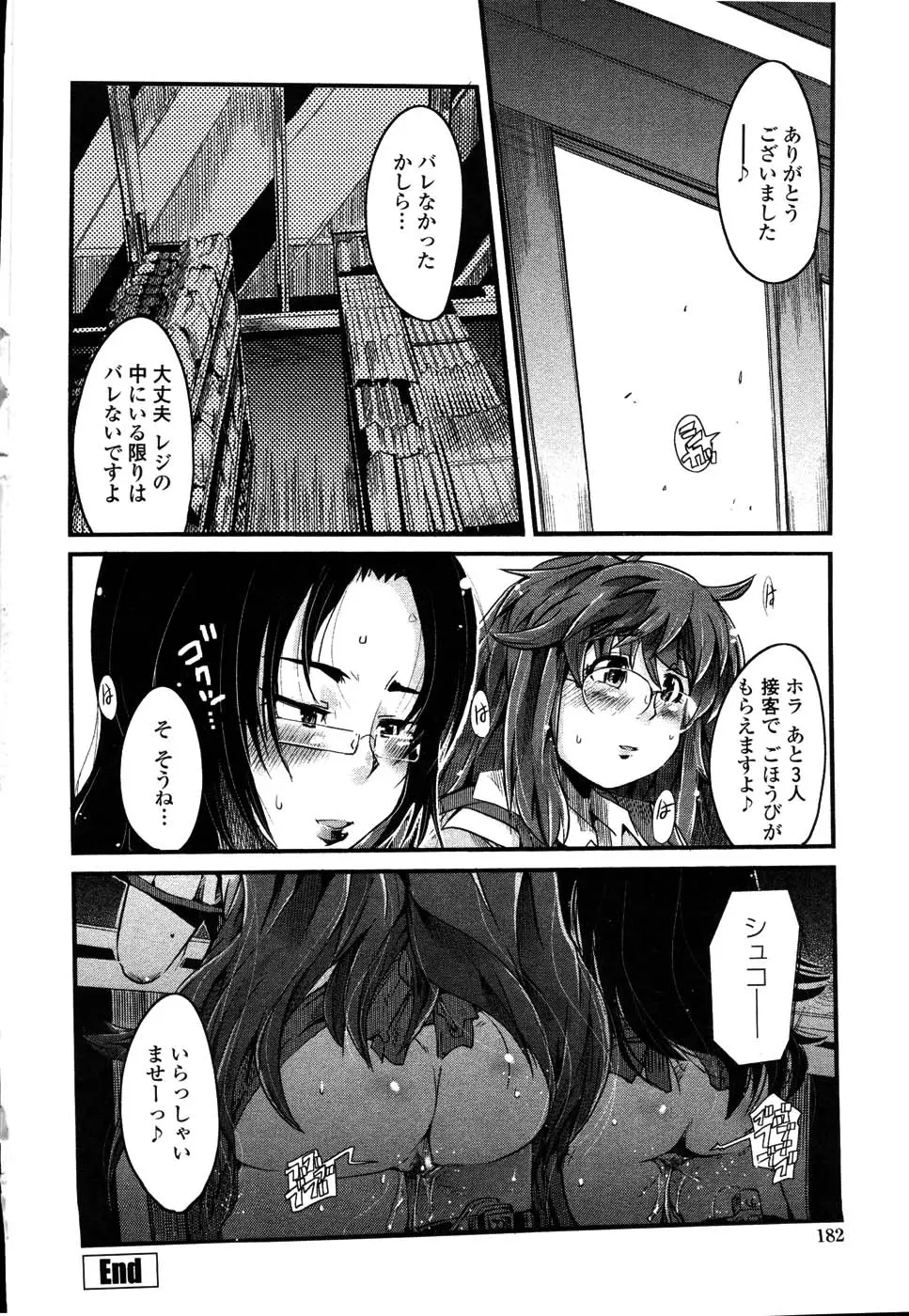 웹툰 이미지 184