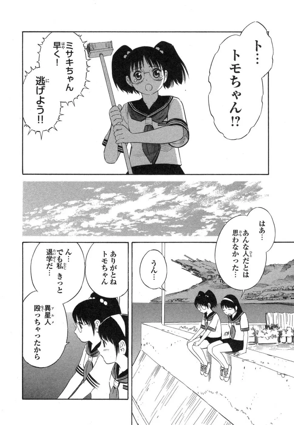 웹툰 이미지 189