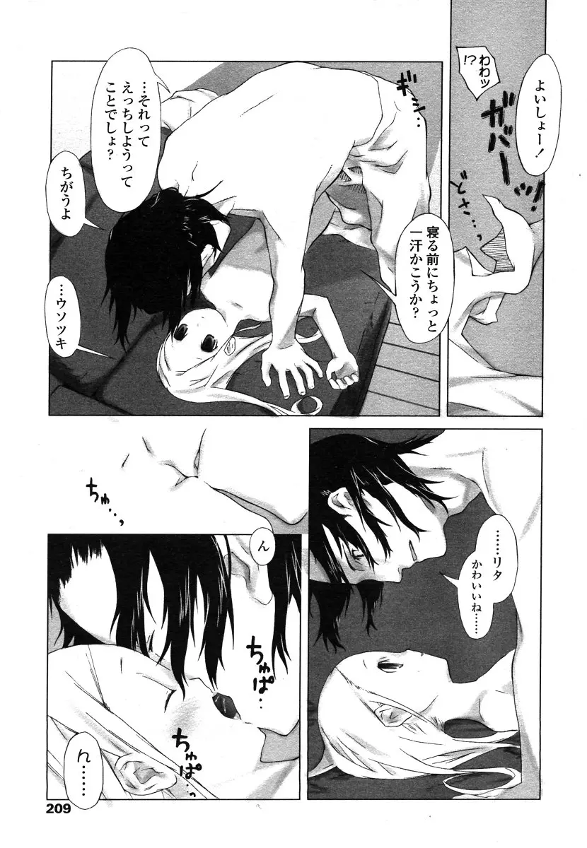 웹툰 이미지 208