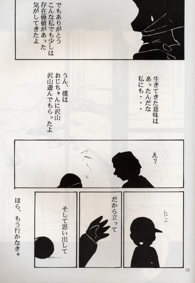 웹툰 이미지 71