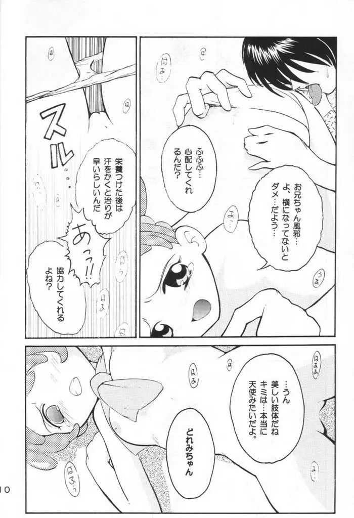 웹툰 이미지 8