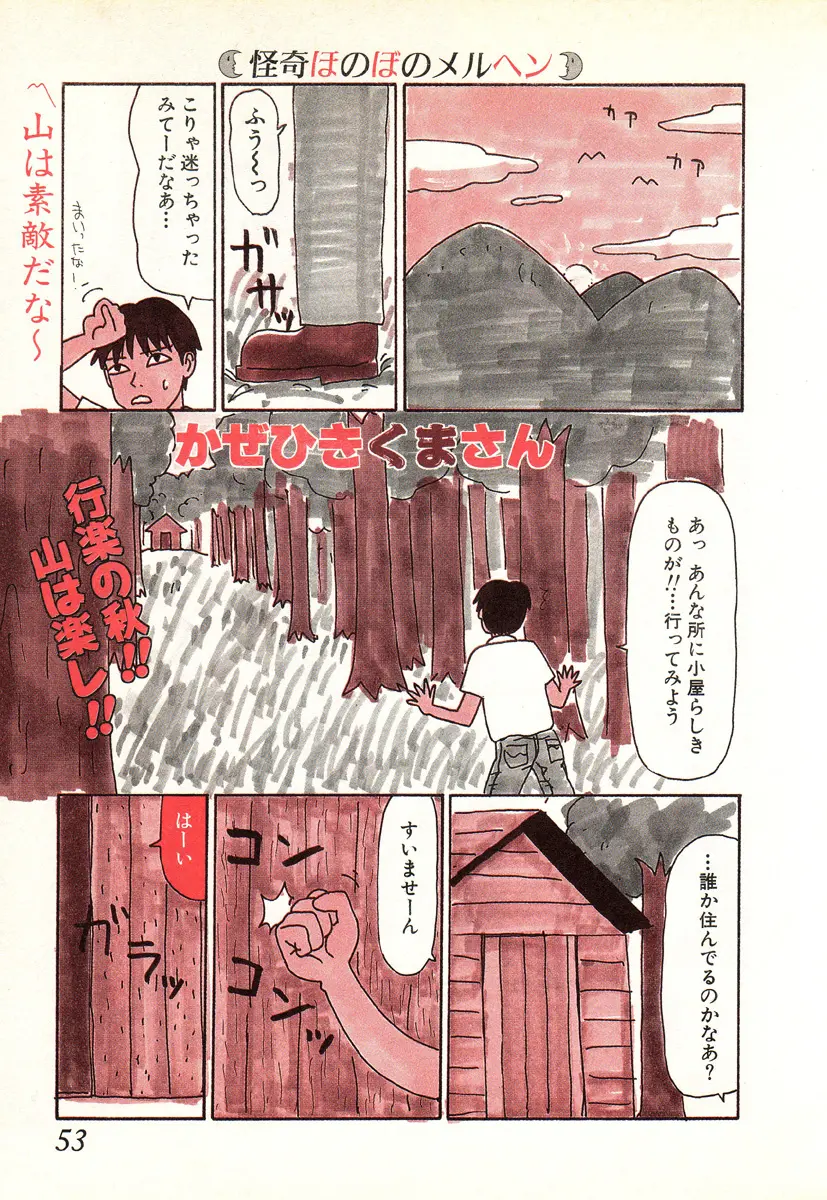 웹툰 이미지 49