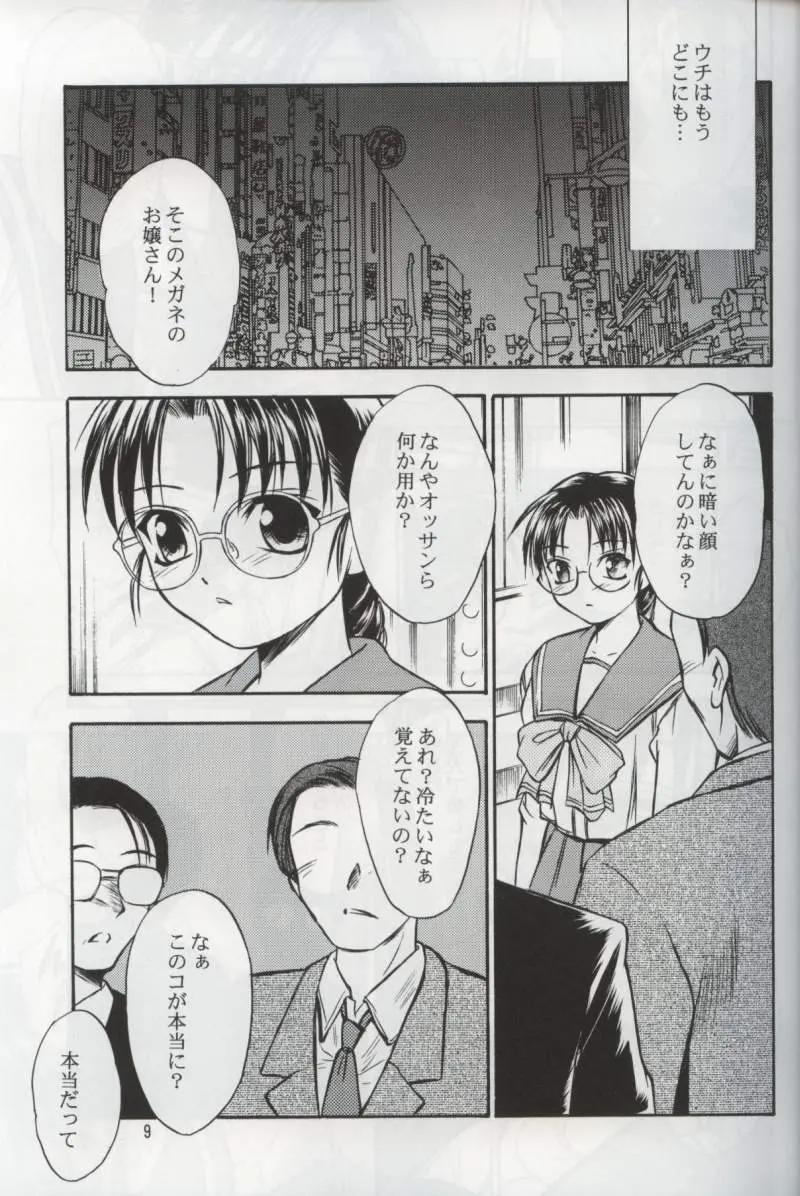 웹툰 이미지 7