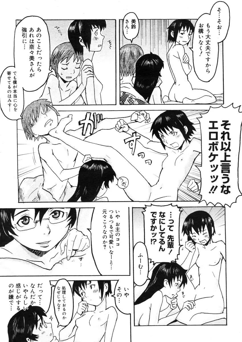 웹툰 이미지 338