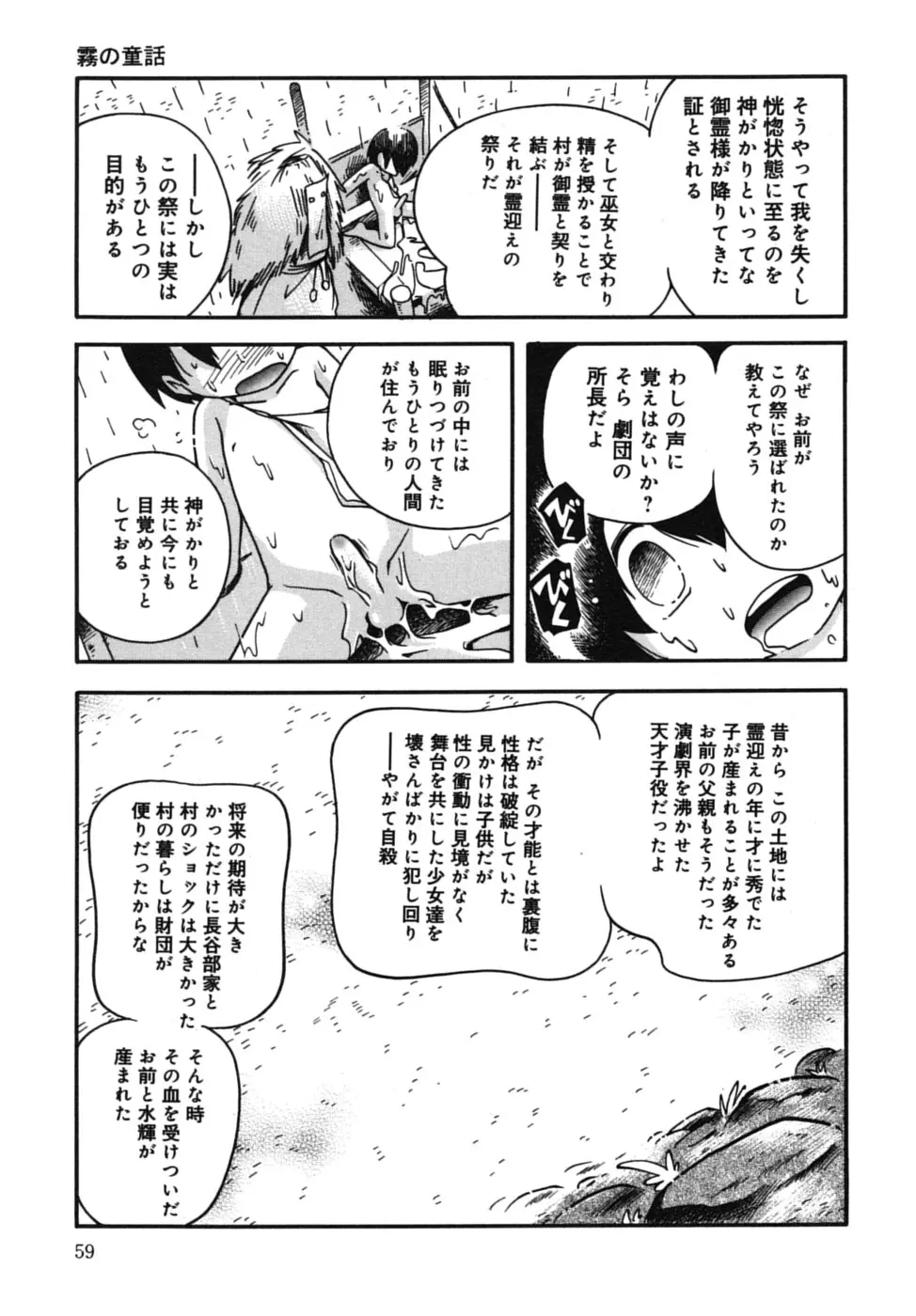 웹툰 이미지 58