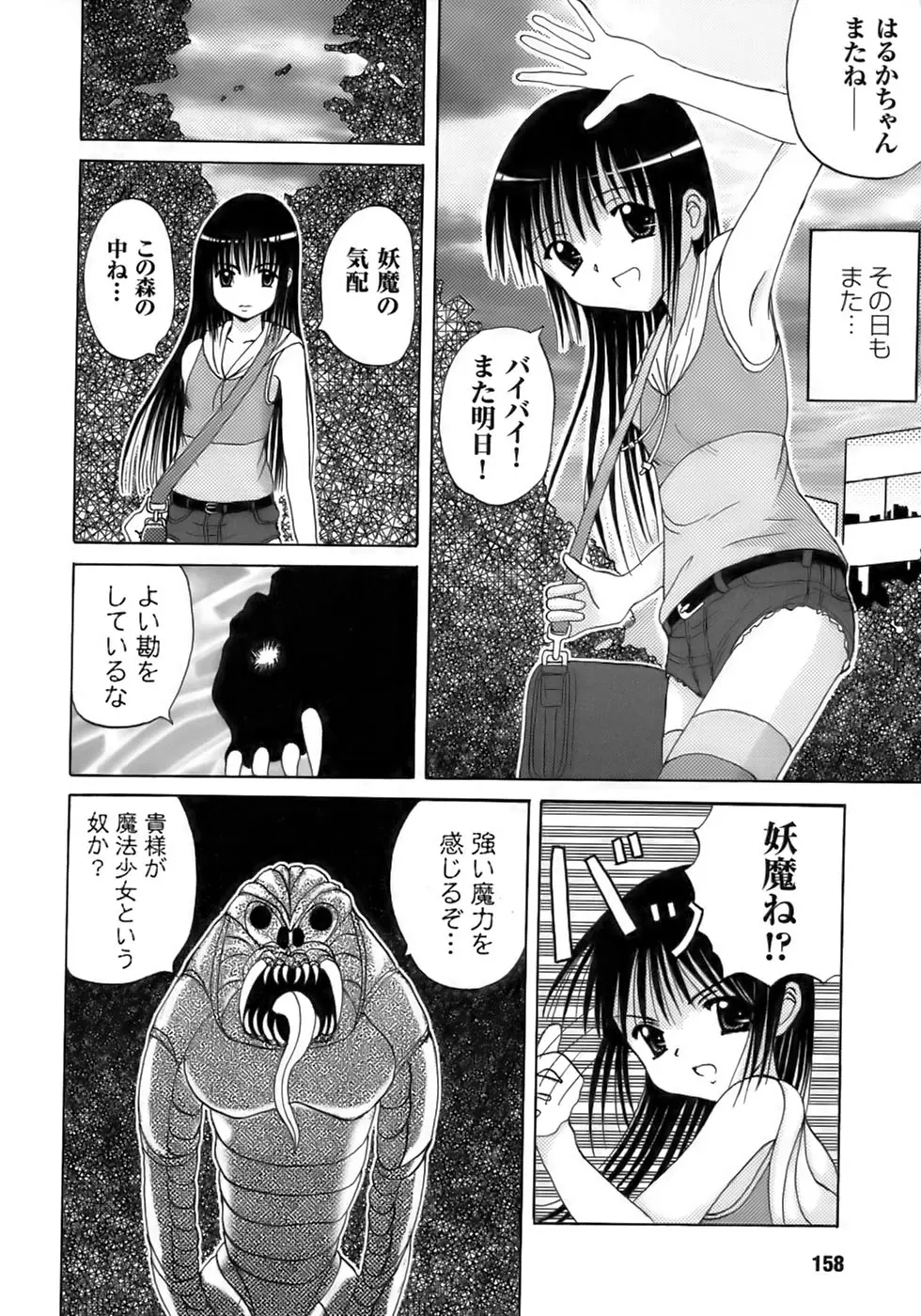 웹툰 이미지 161