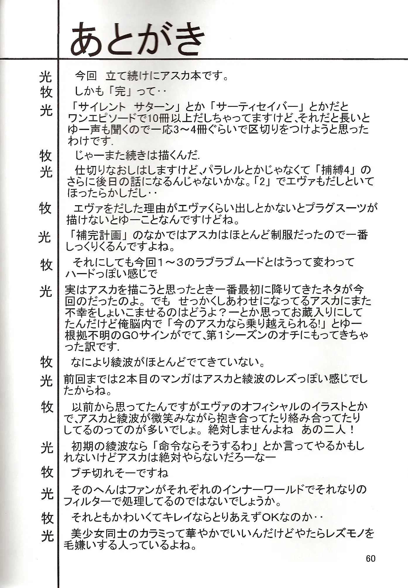 웹툰 이미지 61