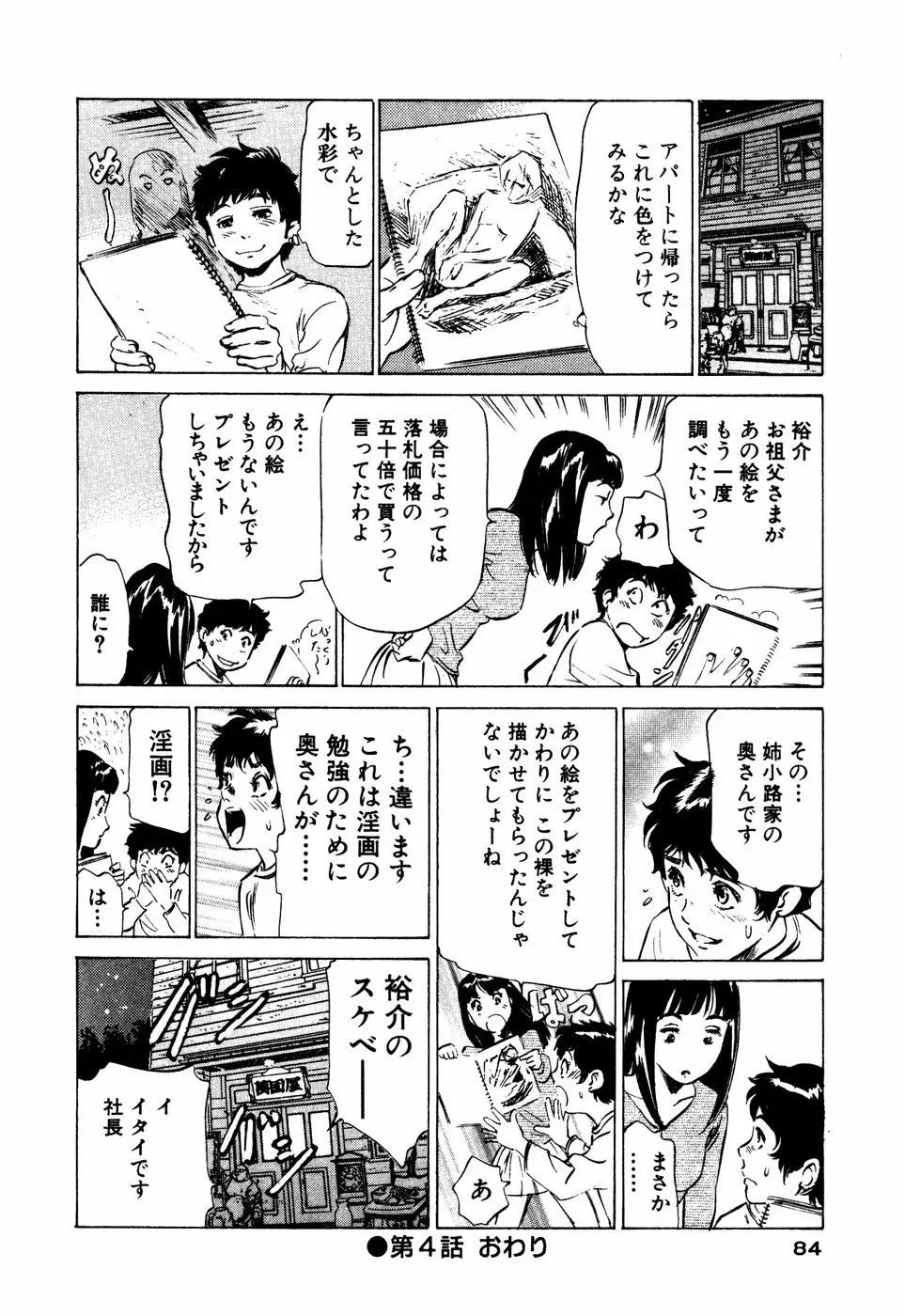 웹툰 이미지 84