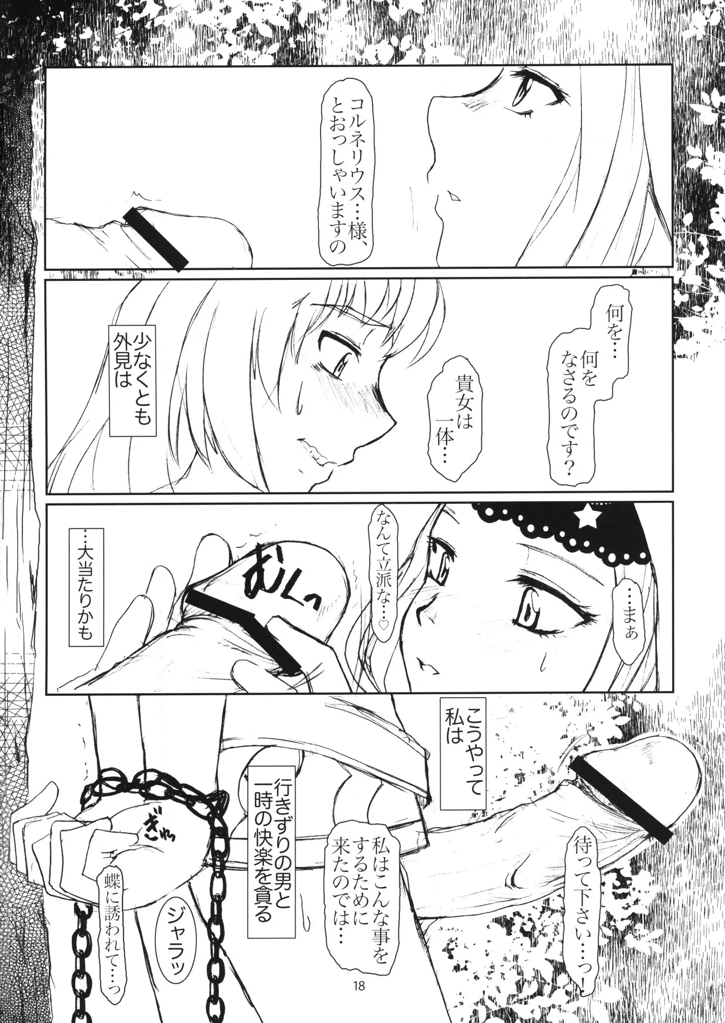 웹툰 이미지 16