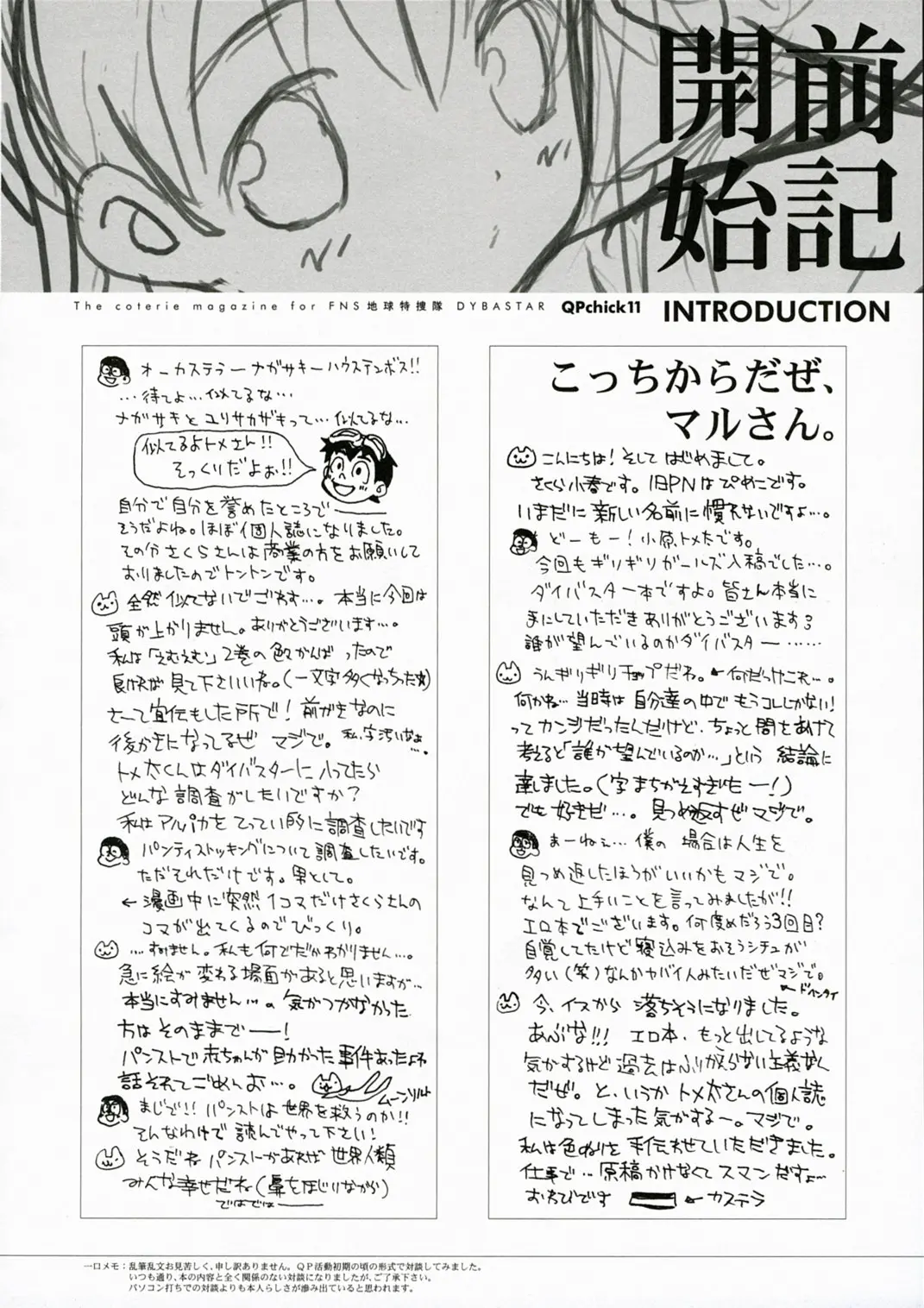 웹툰 이미지 4