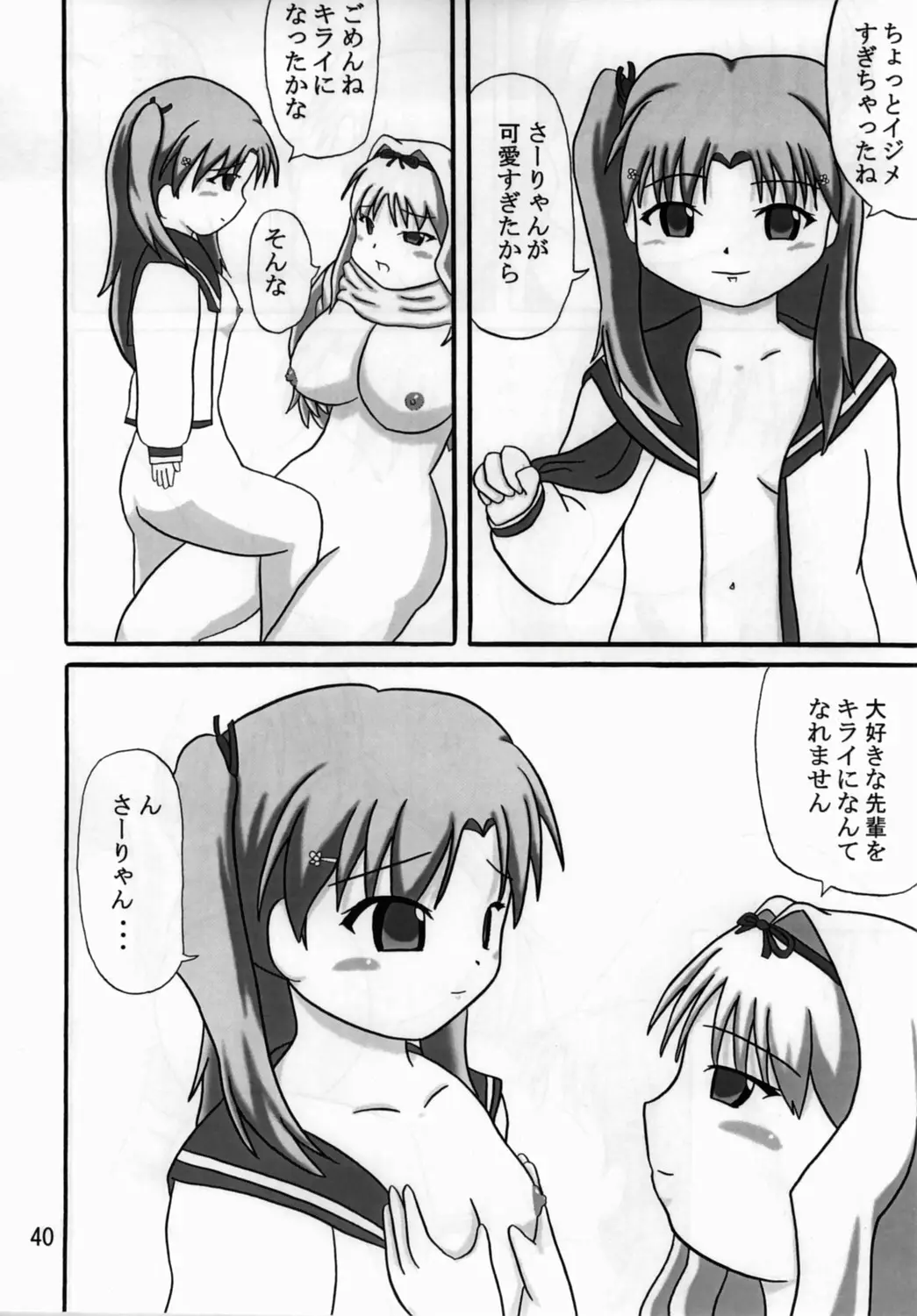 웹툰 이미지 38