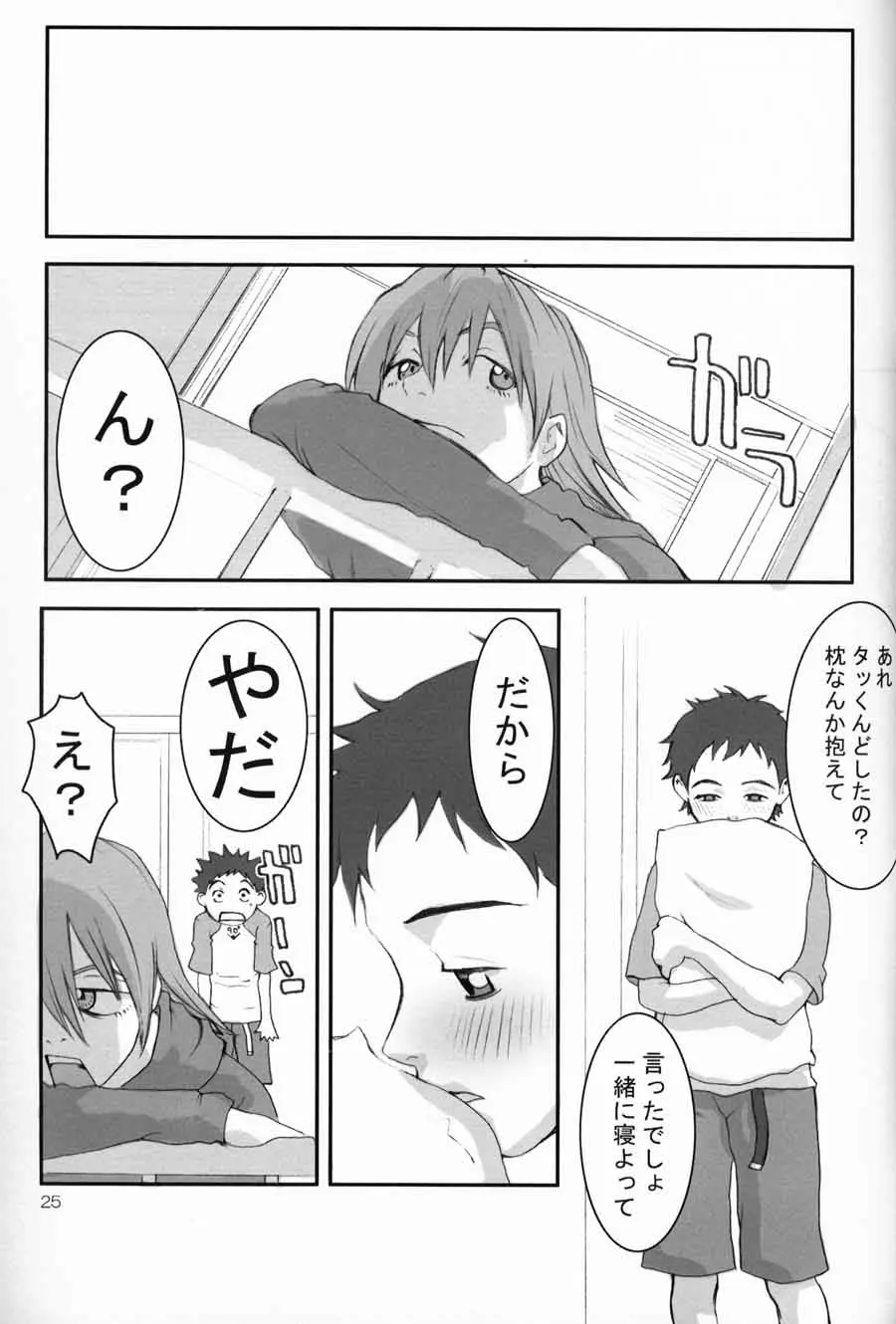 웹툰 이미지 23