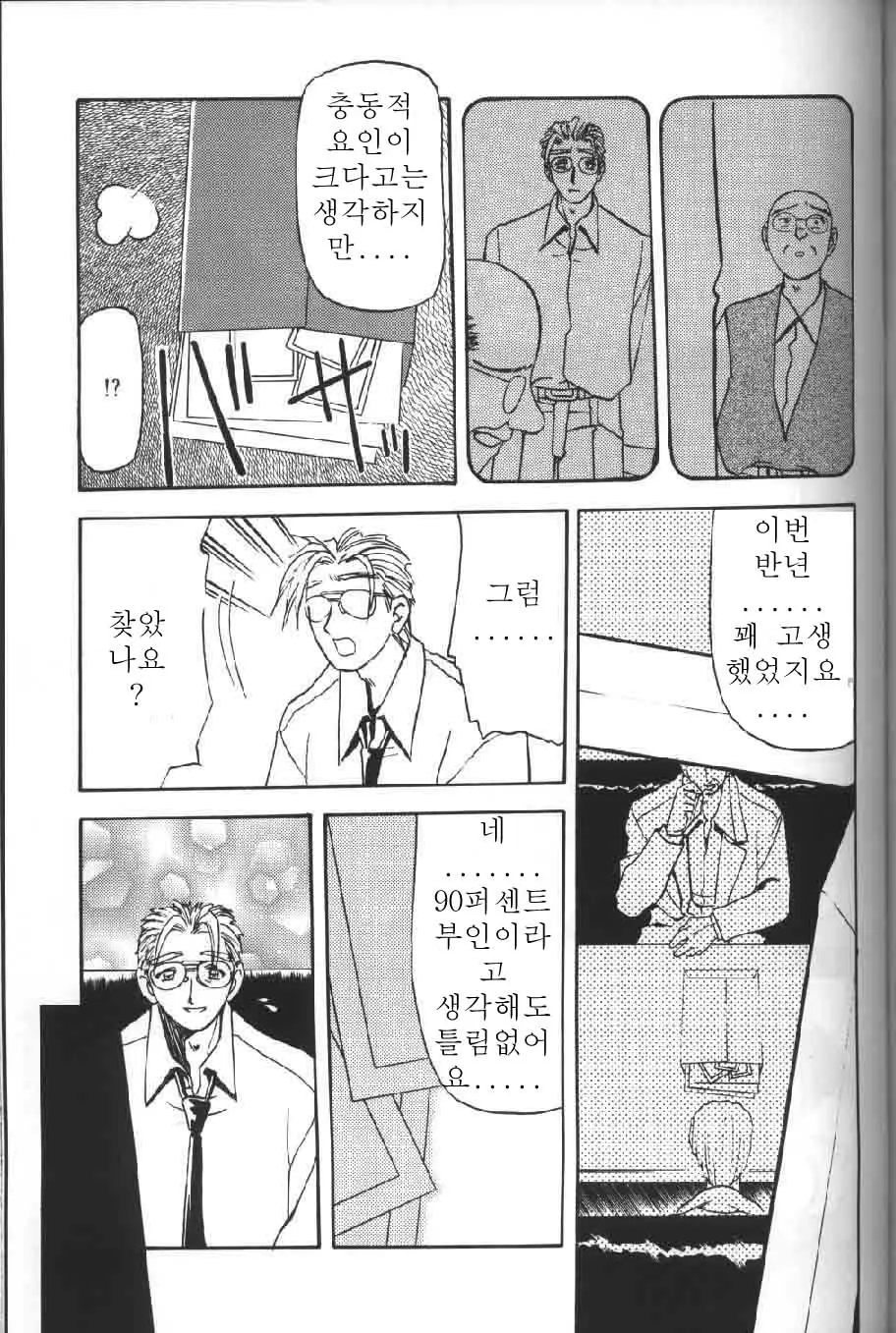 웹툰 이미지 95