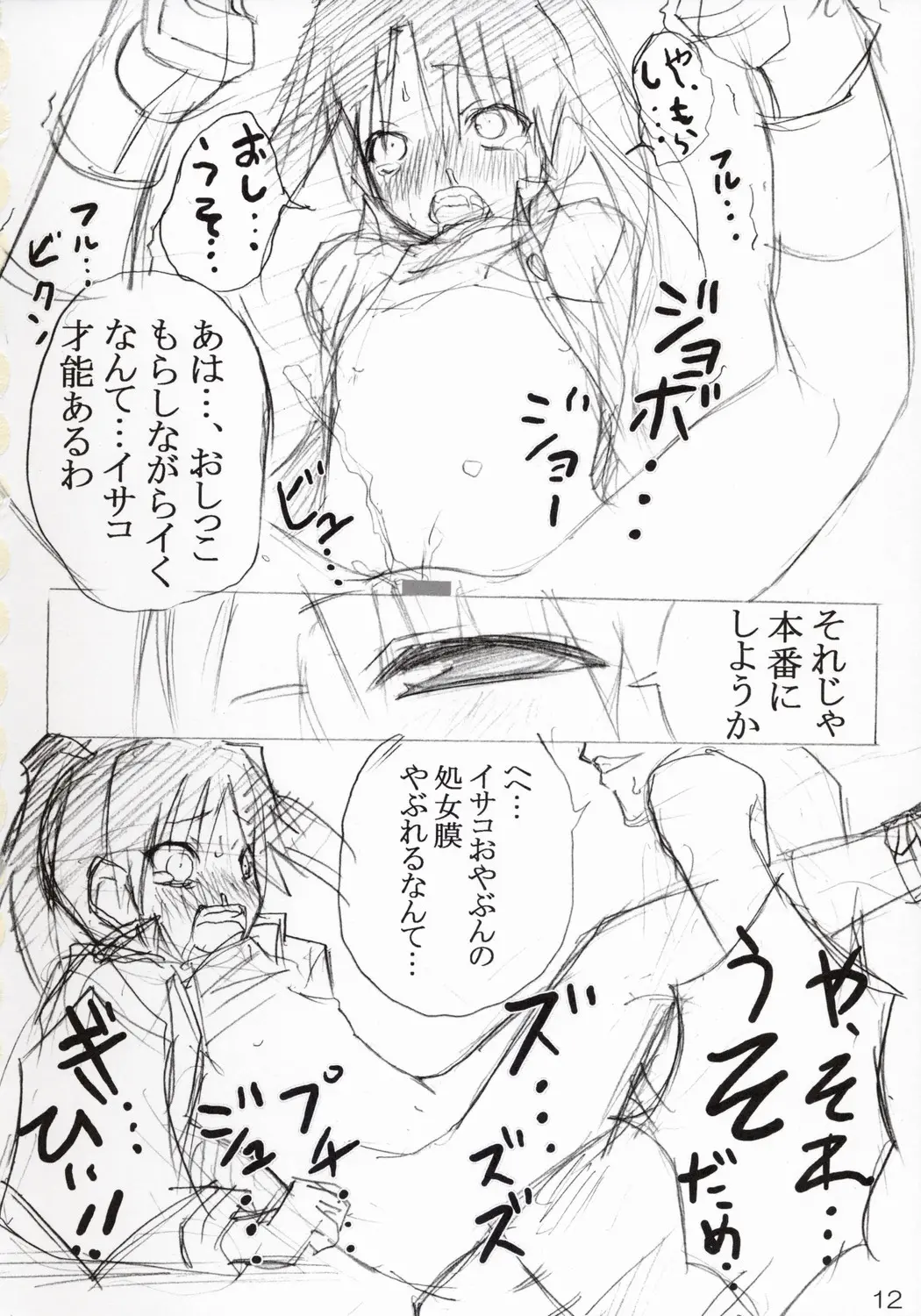 웹툰 이미지 10