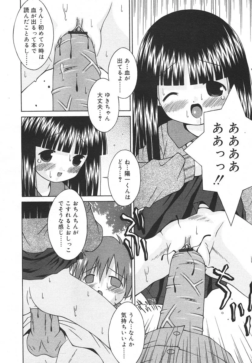 웹툰 이미지 283