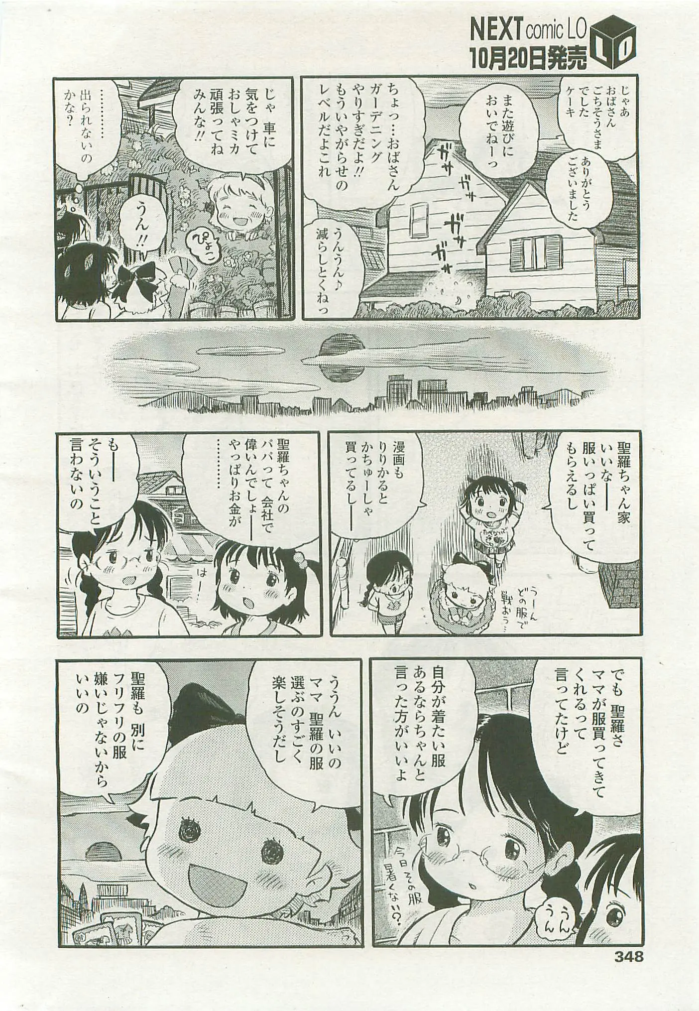 웹툰 이미지 346