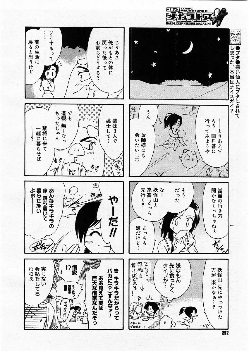 웹툰 이미지 289