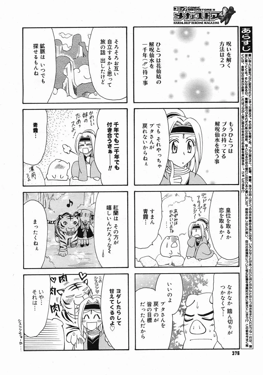 웹툰 이미지 373
