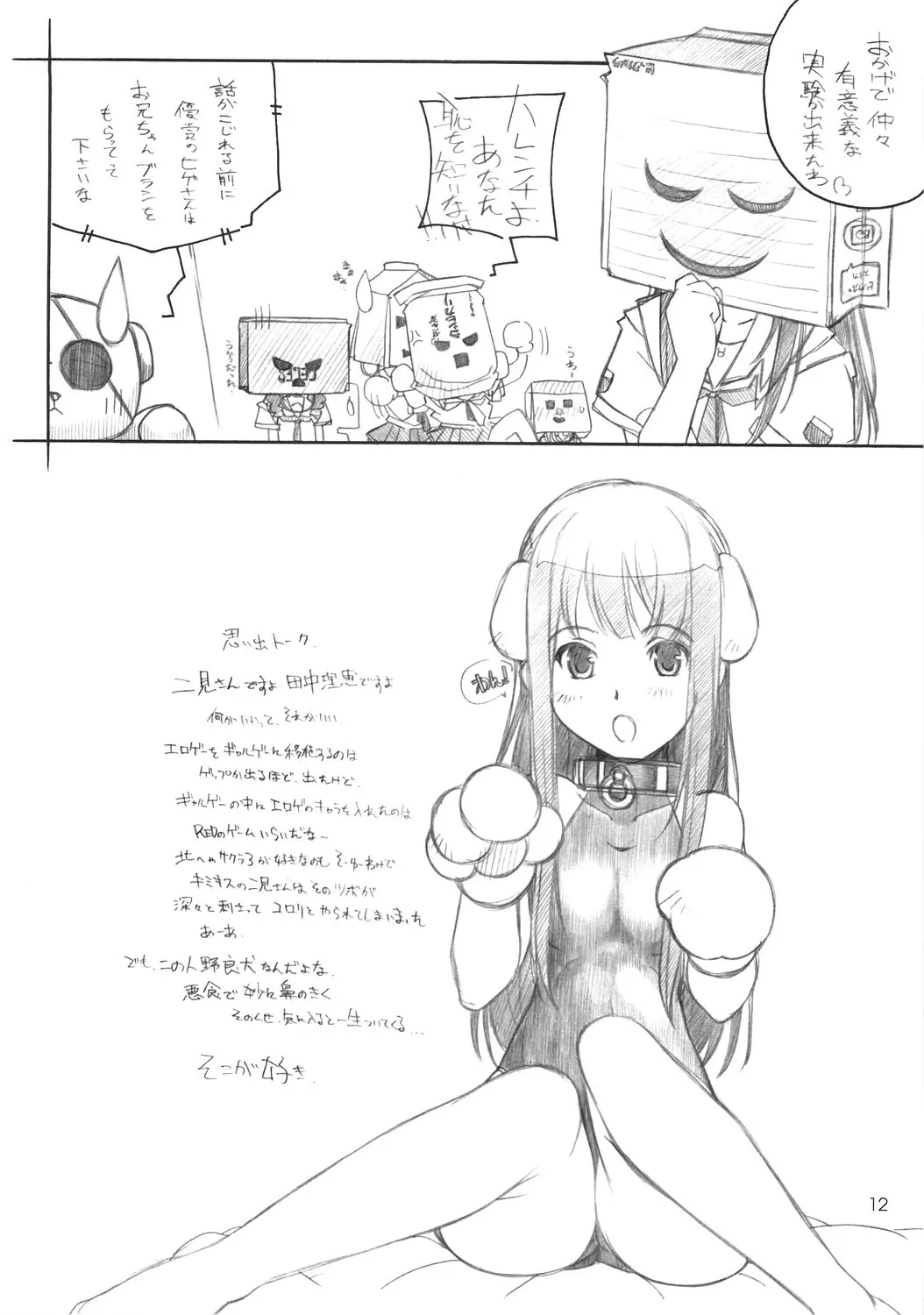 웹툰 이미지 10