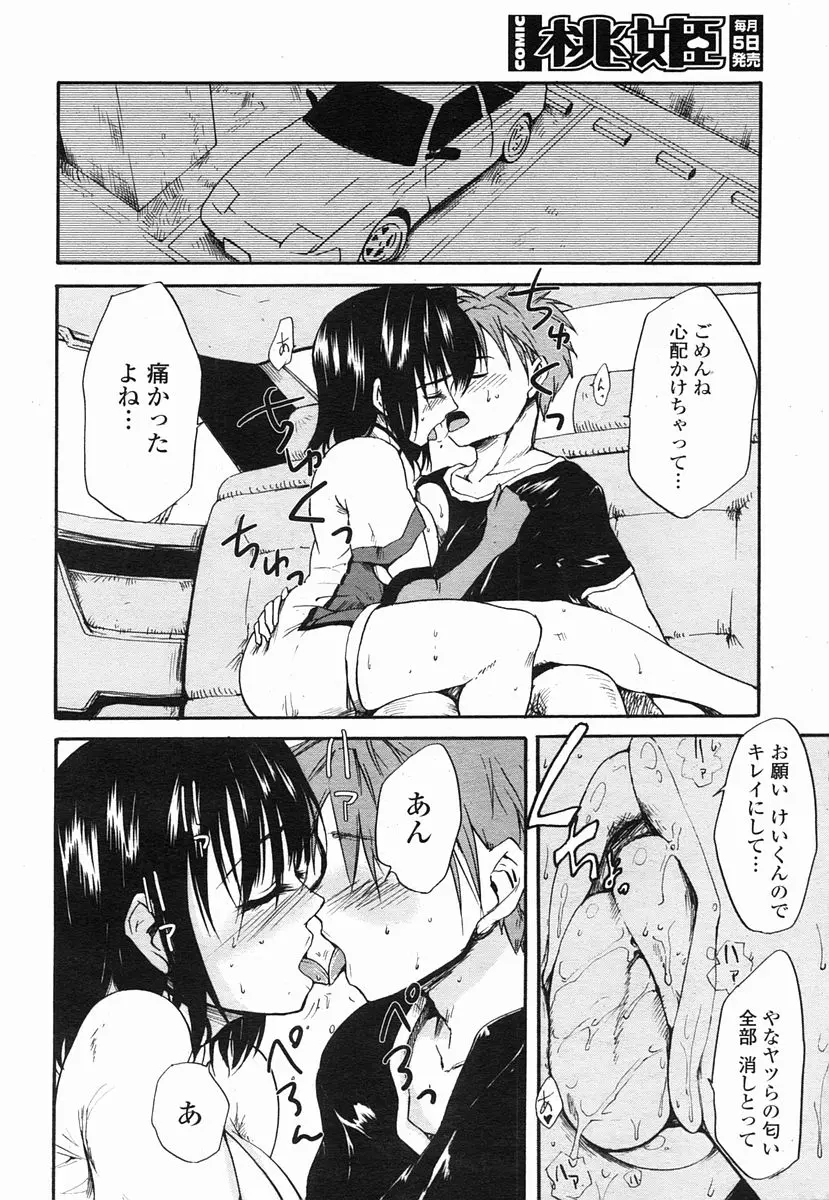 웹툰 이미지 243