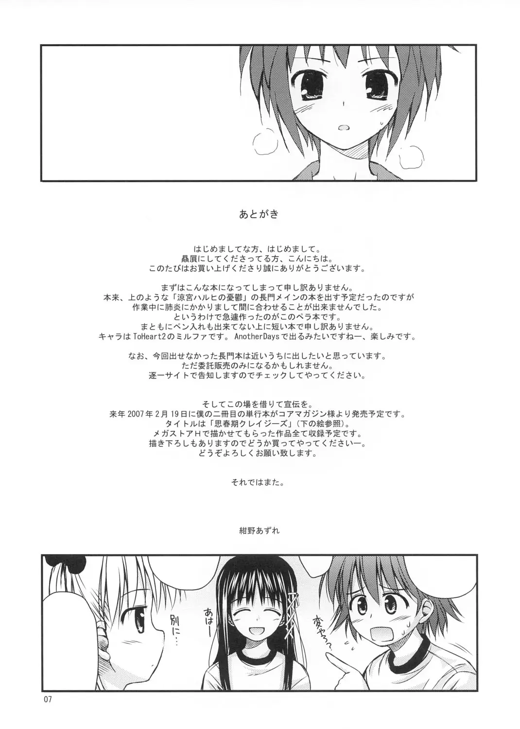 웹툰 이미지 6