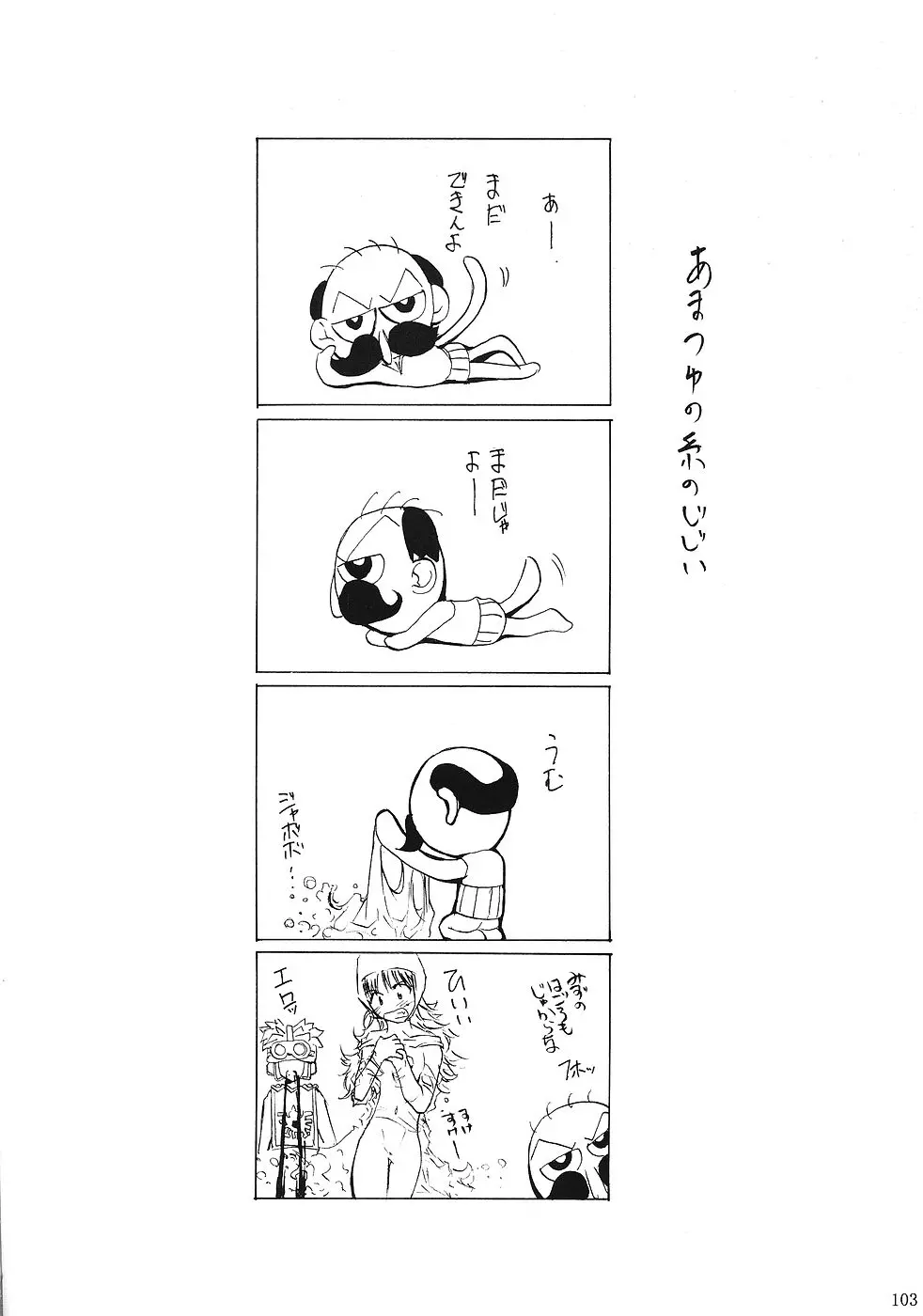 웹툰 이미지 101