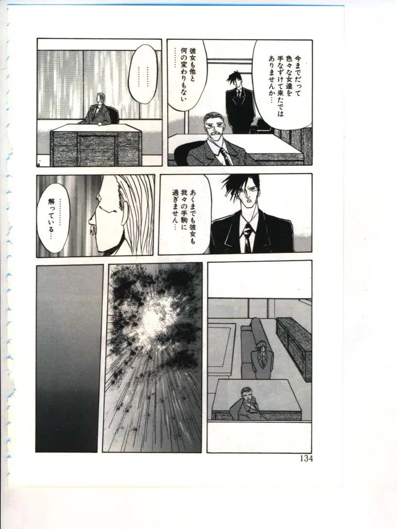 웹툰 이미지 135