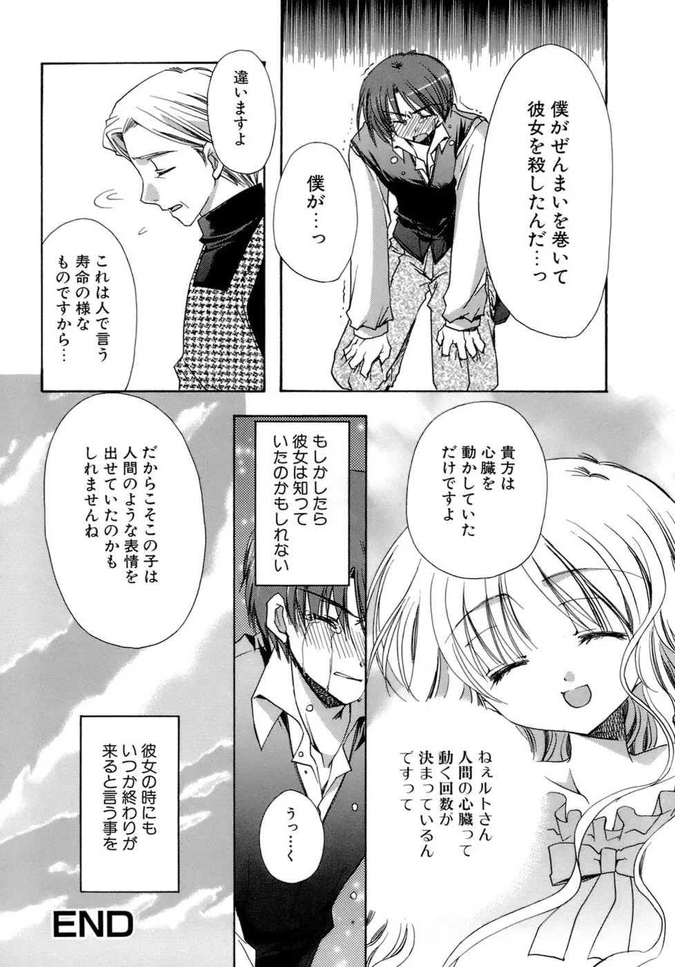 웹툰 이미지 162