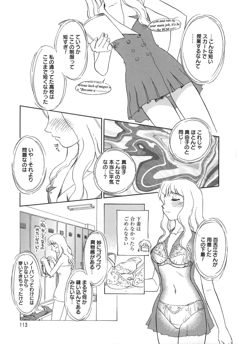 웹툰 이미지 112