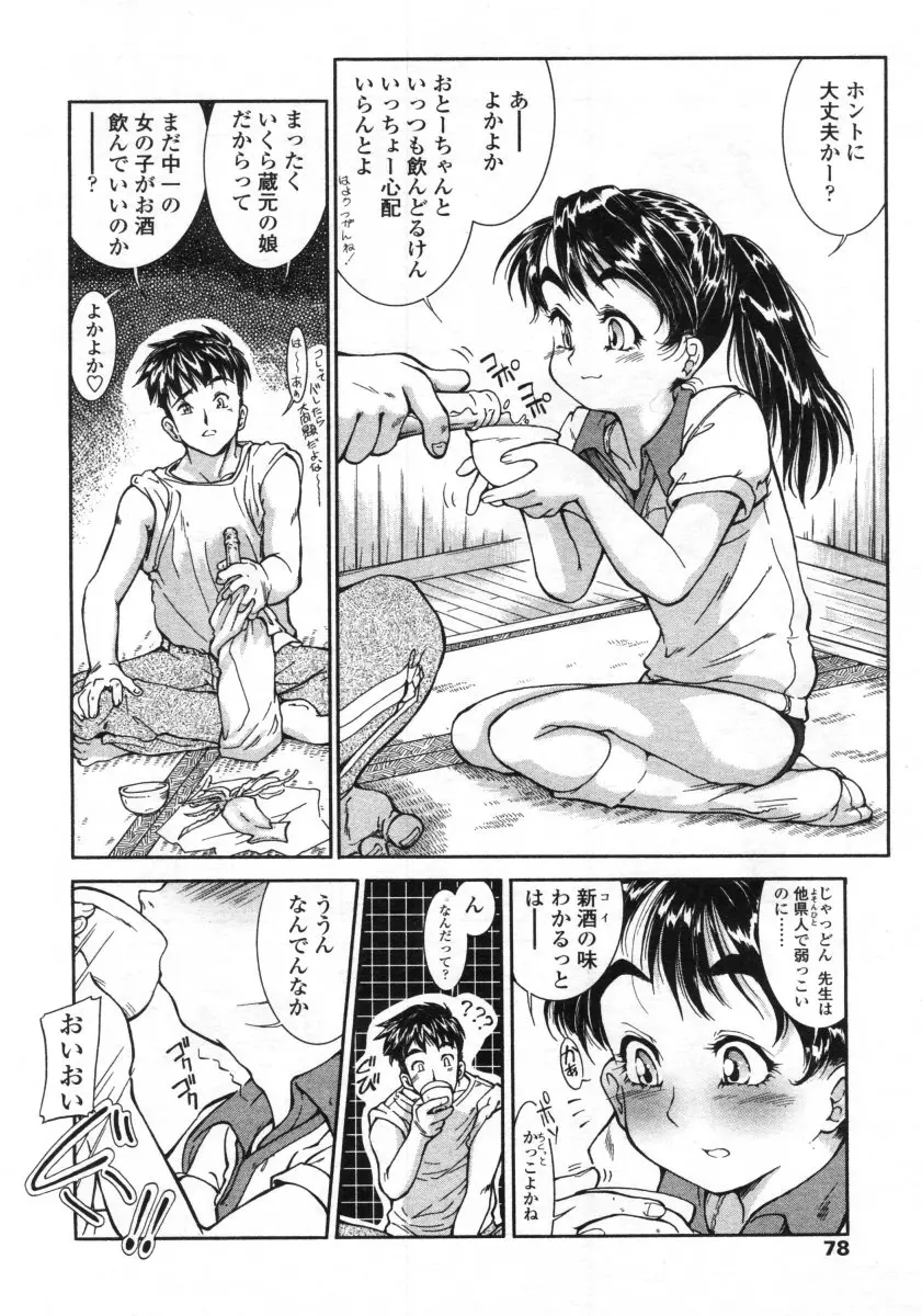 웹툰 이미지 77